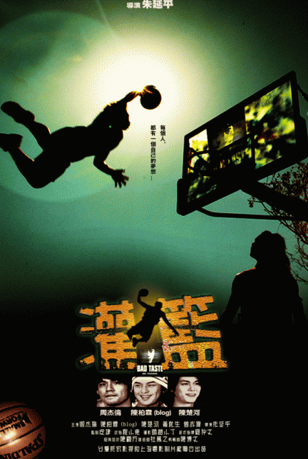 kung fu dunk