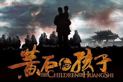 The Children of Huang Shi
