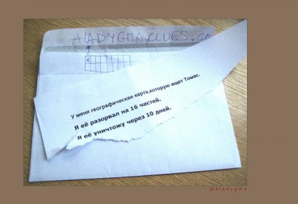 La griglia di Aladygma