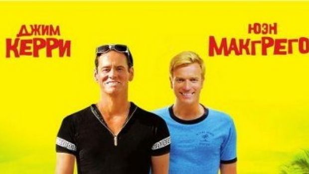 I love you Phillip Morris – in arrivo una nuova locandina…in cirillico!