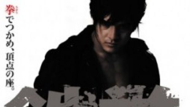 La locandina ufficiale di Tekken