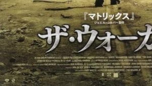 Il poster giapponese di Codice: Genesi