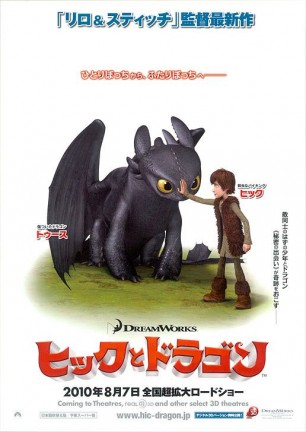 Dragon Trainer: nuove locandine, alcune clips ed una featurette che ci mostra diverse varietà di drago