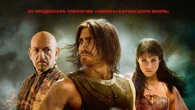 Prince of Persia: le sabbie del tempo – quattro nuove locandine