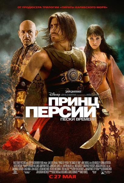 Prince of Persia: le sabbie del tempo – quattro nuovi poster