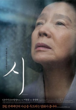 Festival di Cannes 2010 – il trailer e la locandina di Poetry di Lee Lee Chang-dong