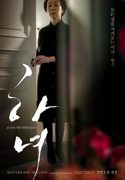 Festival di Cannes 2010 – il trailer, la locandina e le foto del coreano The Housemaid (Hanyo)