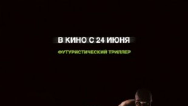 Poster e trailer inedito per Splice di Vincenzo Natali