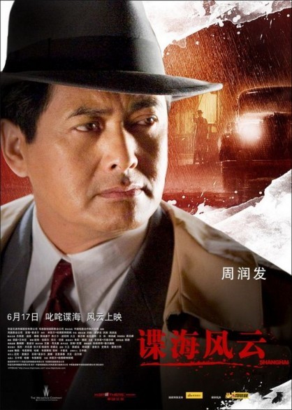 Le nuove locandine cinesi ed il making-of di Shanghai
