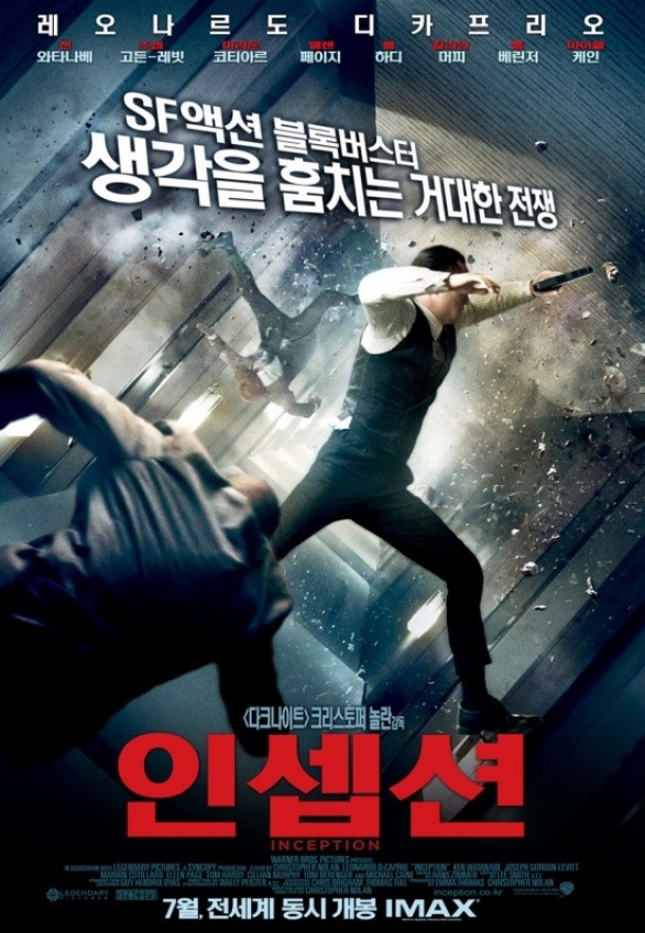 Nuovo strabiliante trailer e due poster per Inception di Christopher Nolan