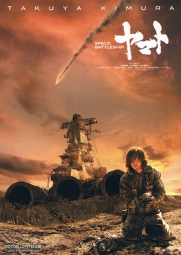 Star Blazers arriva in sala con Space Battleship Yamato: ecco il trailer e la locandina