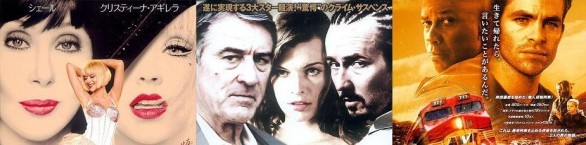 Dal Giappone arrivano le locandine di Burlesque, Unstoppable e Stone