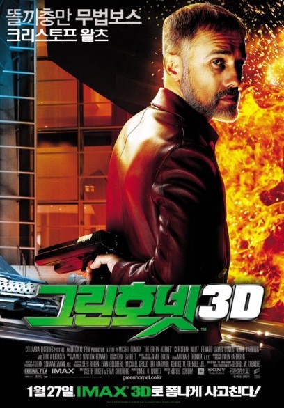 The Green Hornet – i character poster coreani