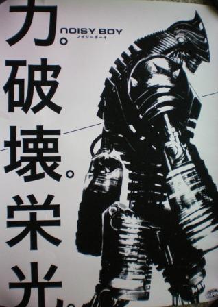 Poster virale per Real Steel