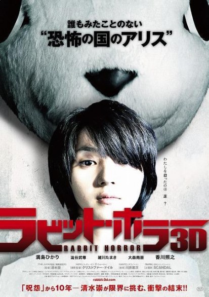 Festival di Venezia 2011: locandina di Tormented (Rabbit Horror 3D) di Takashi Shimizu