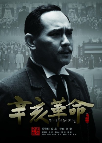 1911 – un nuovo trailer e un sacco di locandine per il film storico diretto da Jackie Chan