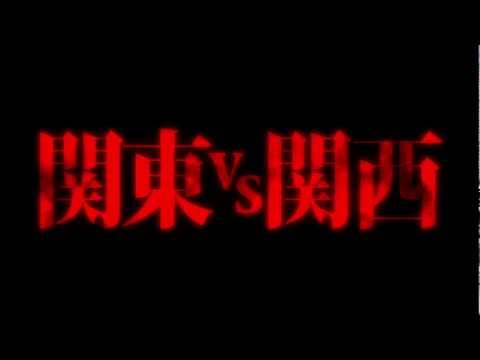 10.6公開 『アウトレイジ ビヨンド』予告篇