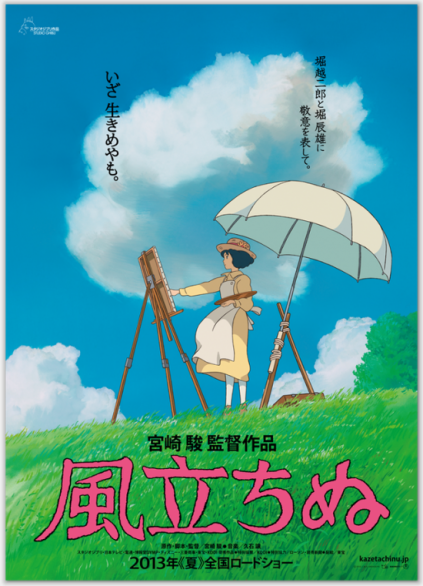 Film 2013-2014: Frozen, prima immagine per il cartoon Disney – novità Ghibli con teaser poster per il ritorno di Hayao Miyazaki