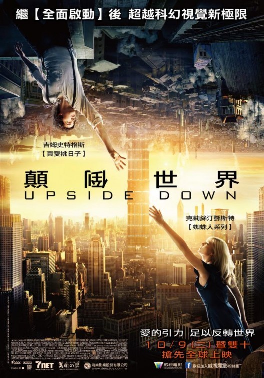 Upside Down: dal 28 febbraio in Italia il ‘Romeo e Giulietta ai tempi di Inception’