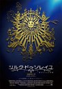 Cirque du Soleil 3D: Mondi Lontani – Il trailer italiano