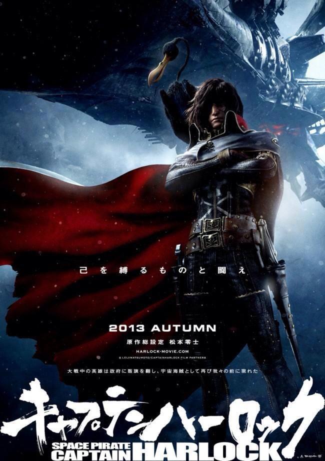 Space Pirate Captain Harlock – locandina