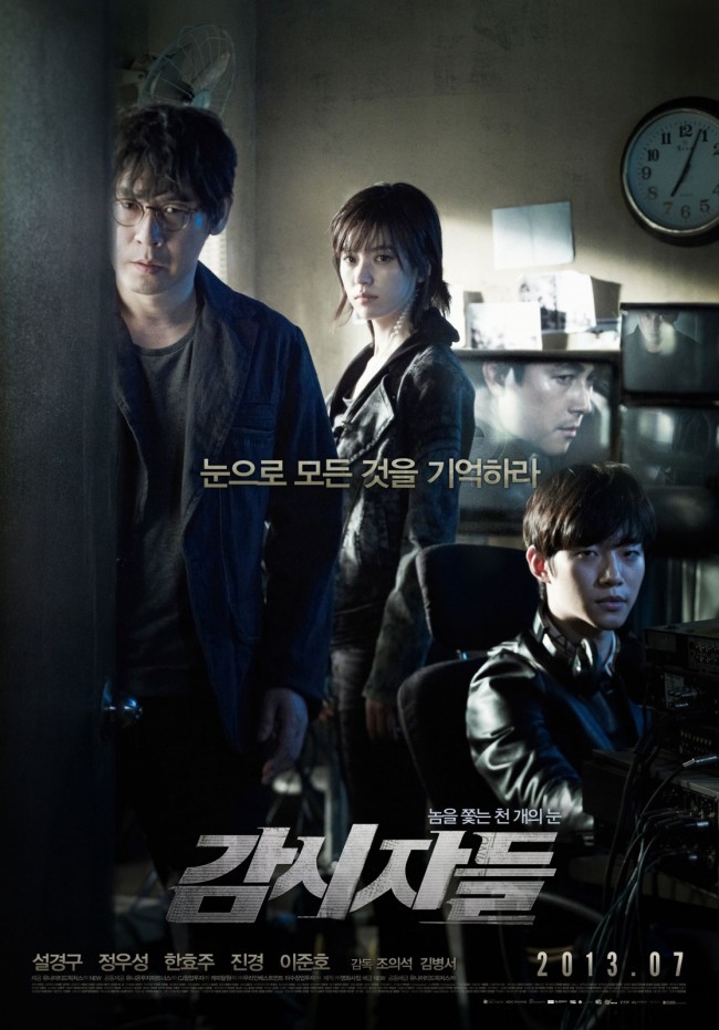 Cold Eyes: poster e immagini del techno-thriller coreano