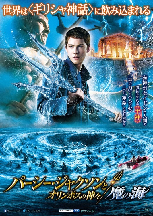 Percy Jackson e il Mare dei Mostri: nuovi poster del sequel