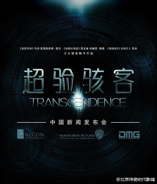 Transcendence – prima locandina dello sci-fi con Johnny Depp