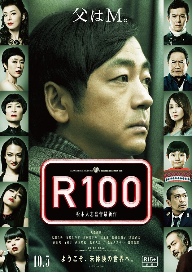 R100 – foto e poster della commedia giapponese di Hitoshi Matsumoto