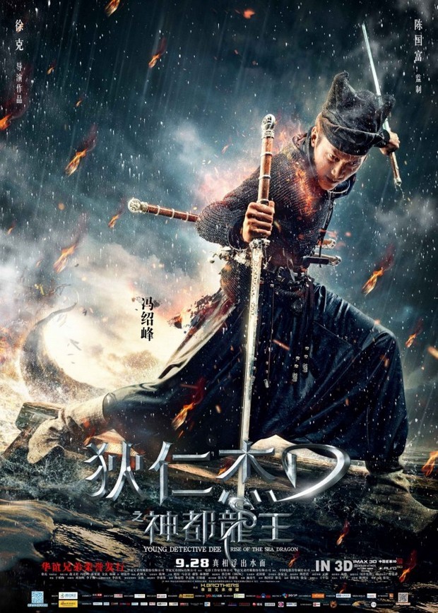 Young Detective Dee: Rise of the Sea Dragon -locandina del sequel di Tsui Hark
