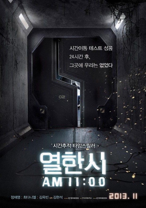 11 A.M. – poster del thriller coreano con viaggi nel tempo