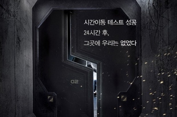 11 A.M. – trailer e poster del thriller coreano con viaggi nel tempo