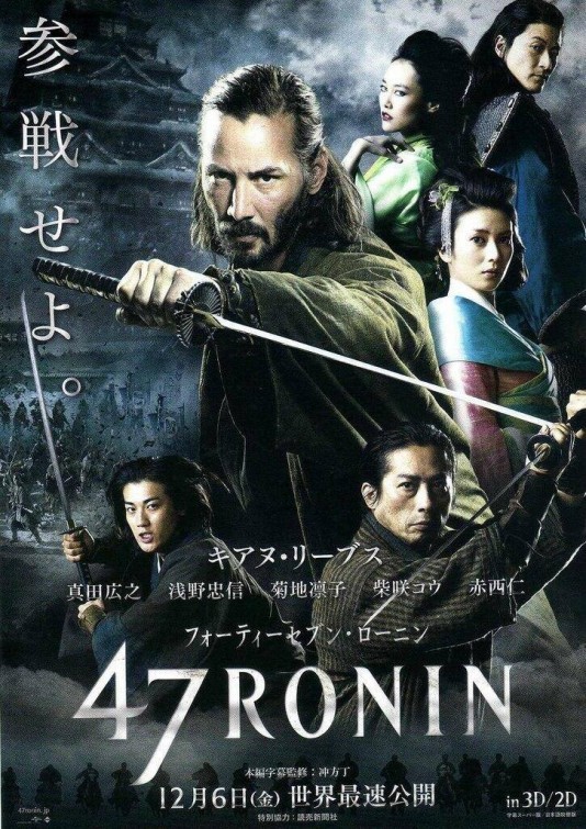 47 Ronin:  locandine giapponesi per l’action-fantasy con Keanu Reeves