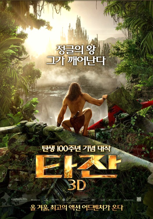 Tarzan 3D: nuove locandine per il film d’animazione
