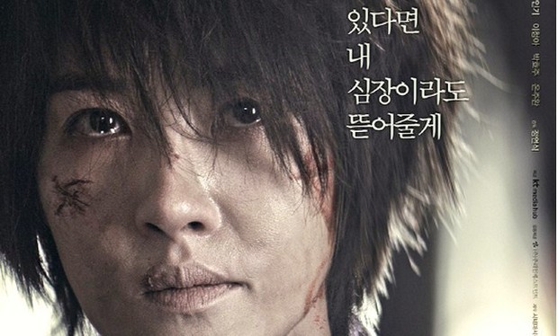 The Five – trailer inglese e poster del thriller coreano