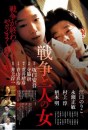 A Woman and War: trailer, poster e foto del film shock di Torino 2013
