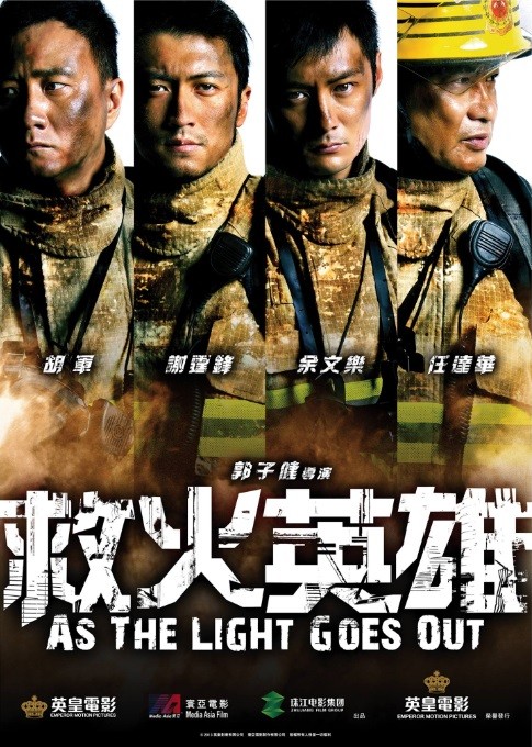 As the Light Goes Out – 5 locandine del dramma action cinese con vigili del fuoco