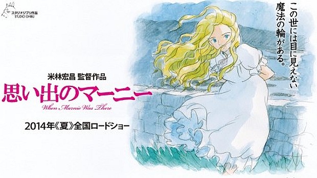 When Marnie Was There: Studio Ghibli annuncia il suo primo film senza Hayao Miyazaki