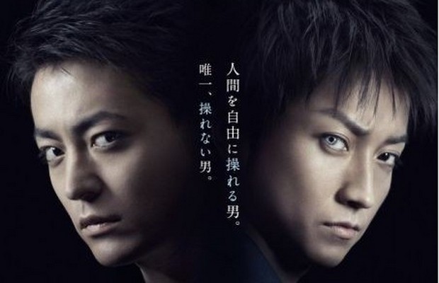 Monsterz – primo trailer e poster del remake di Hideo Nakata