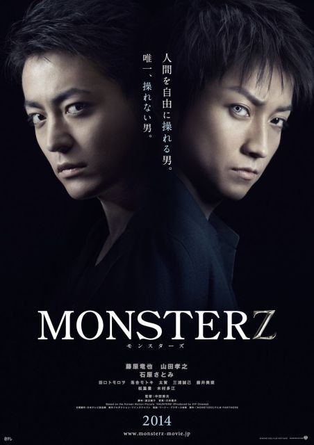 Monsterz – poster del remake di Hideo Nakata