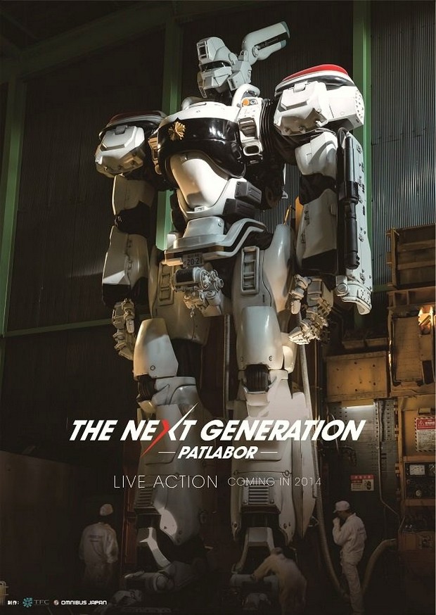 Patlabor 2014: poster del film live-action basato sull’anime di Mamoru Oshii