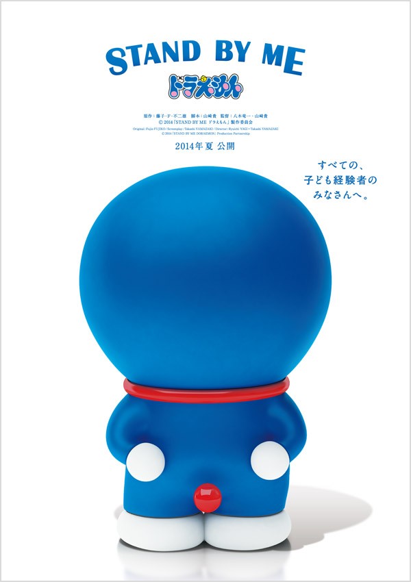 Doraemon 3D – poster del film d’animazione in CG