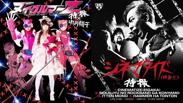 Nuigulumar Z: video musicale dell’action-comedy con zombie di Noboru Iguchi