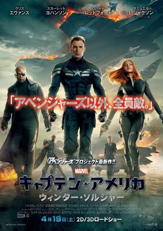 Captain America: The Winter Soldier – 4 nuovi poster del sequel Marvel