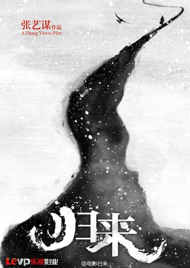 Coming Home: poster del film di Zhang Yimou