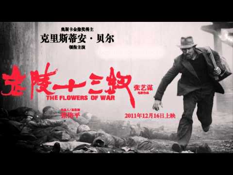 The Flowers of War Official Soundtrack “#1 Love Theme I”