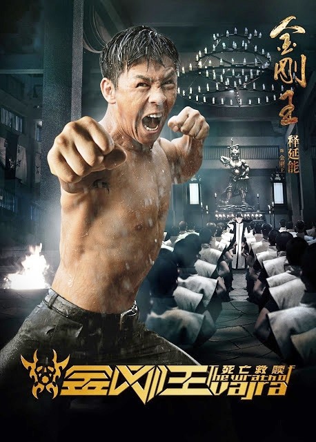 Wrath of Vajra: 4 poster del dramma action con arti marziali di Law Wing-Cheong