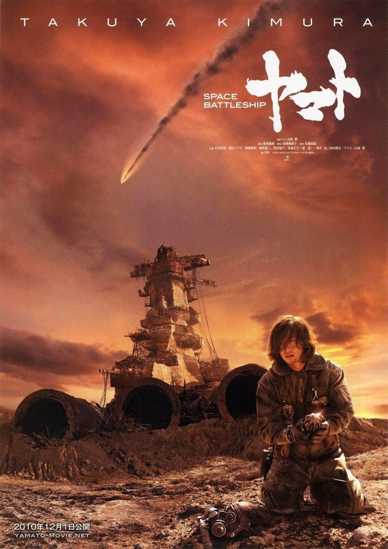 Space Battleship Yamato – poster