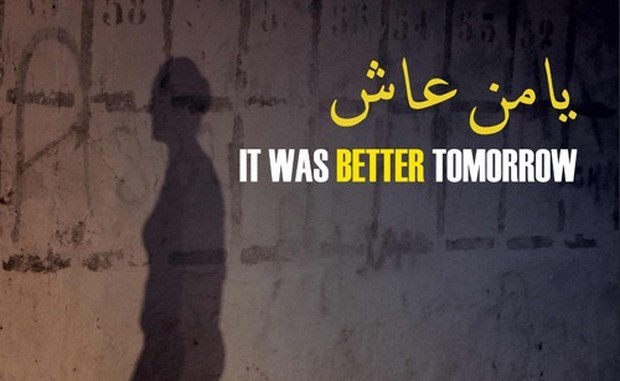 Era meglio domani: trailer italiano e locandina del documentario di Hinde Boujemaa