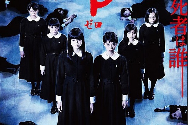 Fatal Frame: nuovo trailer e poster del film live-action basato sul videogame horror Project Zero
